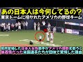 東京ドームに招待されたアメリカの野球チームの前に突然登場した日本人女性歌手がアメリカ国歌を歌うと無表情だった米国選手たちが団体で驚愕した理由