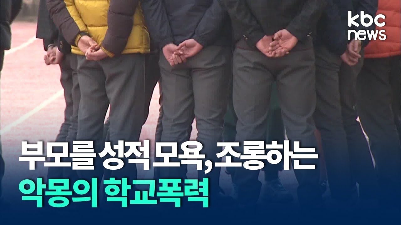 1년 넘게 '패드립'으로 고통