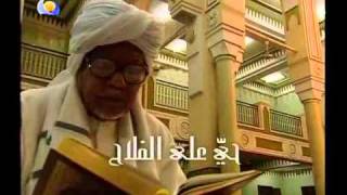 أذان سوداني جميل