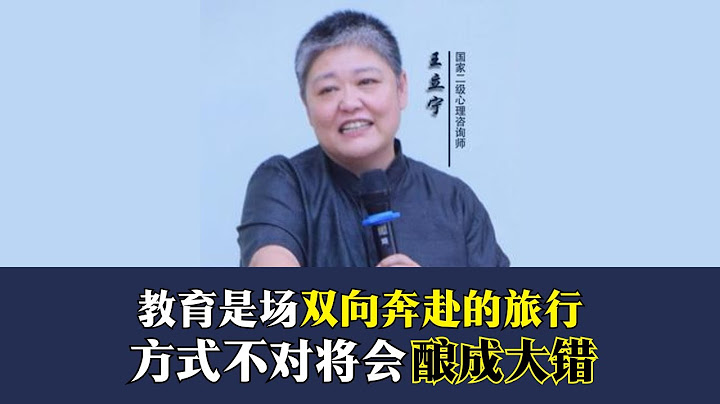 教育是场双向奔赴的旅行，方式不对将会酿成大错！