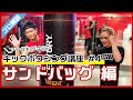 【３分後】に「サンドバッグは友達」になる方法。こんなパンチはダメ！※人と壁は殴っちゃダメ【キックボクシング講座＃４】│SHPAIT（ シェイピット ）