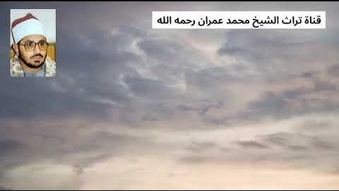 الشيخ الشحات محمد أنور ما تيسر من سورة البلد