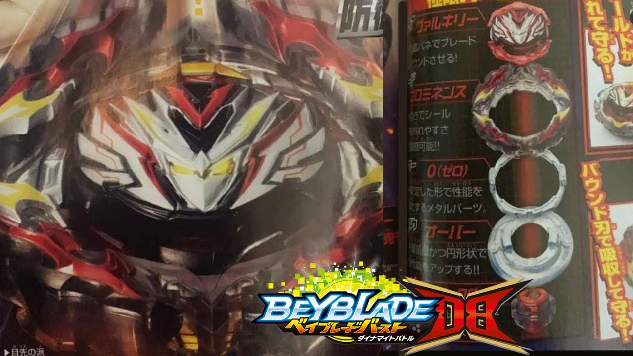 Prominence Valkyrie Over Atomic'-0! February Release of Beyblade Burst DB