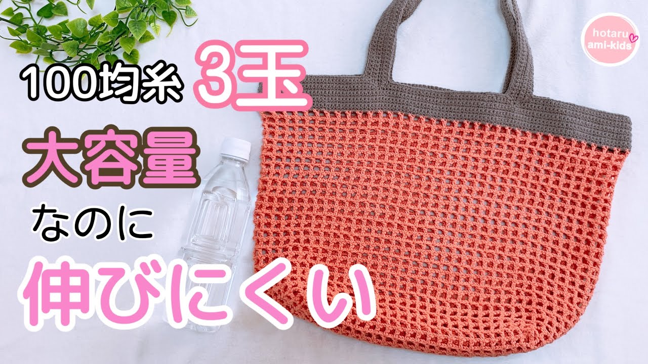 Even though it's a net knitting, it doesn't stretch easily! I