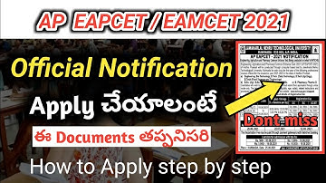 Ap EAMCET / EAPCET 2021 Apply notification| Documents required to apply Eapcet |EAPCET2021