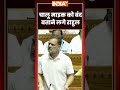 चालू माइक को बंद बताने लगे #rahulgandhi #congress #ytshorts #studentprotest #indiatv