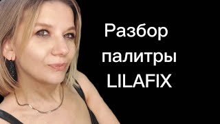 Особенности работы с турецкой краской для волос. Татьяна Кукина. Lilafix.