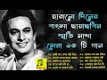 হারানো দিনের বাংলা ছায়াছবির যে গান গুলো আজো ভালো লাগে | Bangla Movie Songs | BD Music Jagat