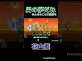おっ〇い大戦争 #にゃんこ大戦争 #shorts #short