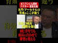 アーセナルの育成に学ぶ「自分の成長段階を知る」 #鈴木啓太 #齋田良知 #ACミラン #アーセナル #教育 #子ども
