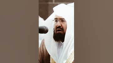 تلاوة مرئية سورة النور الآية ٤٠ الشيخ عبدالرحمن السديس