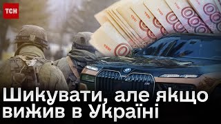 😵 Росіян зомбують на війну обіцянками багатого життя, але після так званої “СВО”