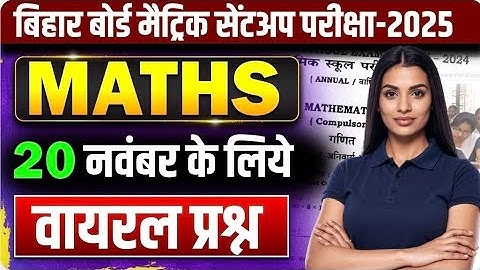 21 November 10th Math viral Question 2025 || class 10th sent up exam math original paper 2025