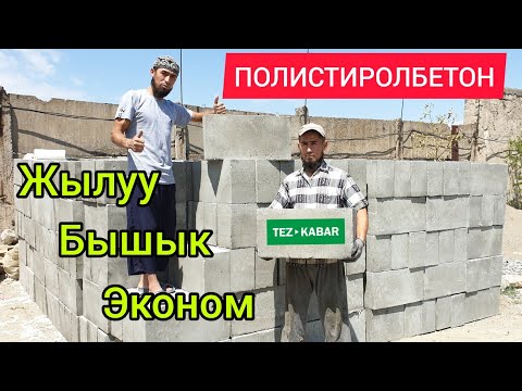 Video: Лего шаарын кантип курса болот