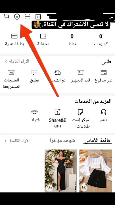 كيف تغير العملة في شي ان من الدولار الى الشيكل باسهل طريقة (داخل فلسطين).❤️‍🔥
