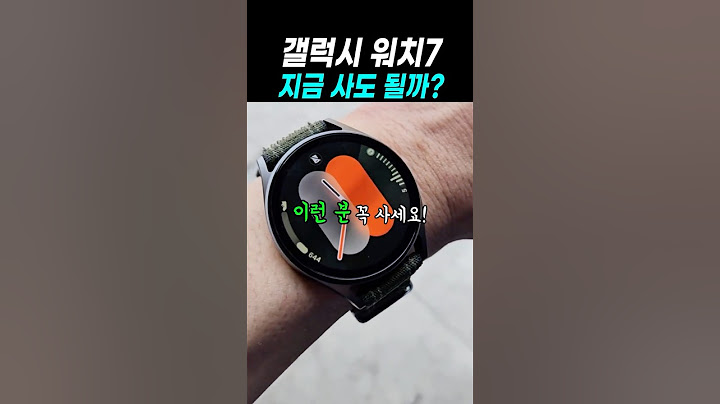 지금 사도 될까요? 이런 분에게 추천👌 삼성 갤럭시워치7 할인정보!