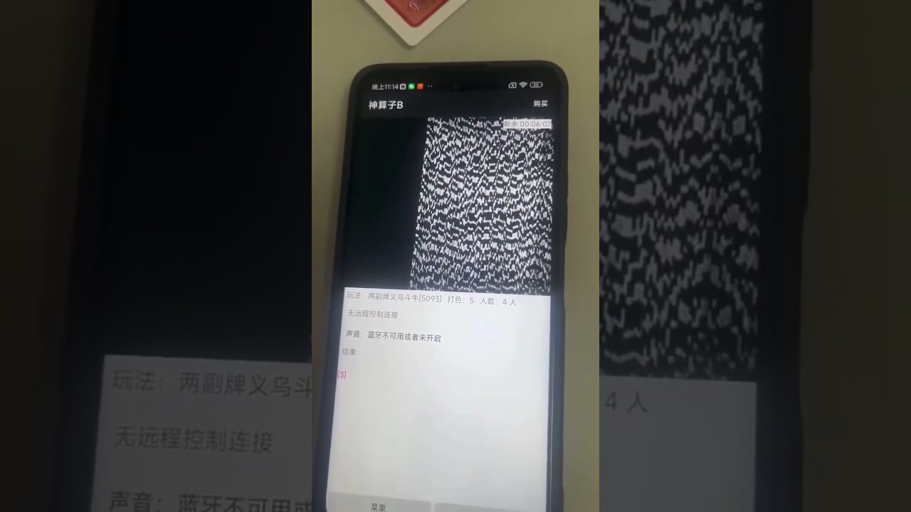 Top cheating team tool at Texas Hold 'em luminous ink contact lenses 