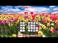 中澤卓也 『約束』 カラオケ