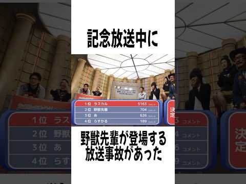 炎上した4周年に関する雑学 #モンスト #shorts #黒歴史