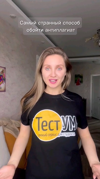 Умная помощь студентам - Testum.org 😉 #тестум #учеба #студенты # ...