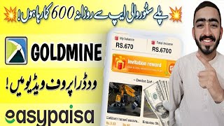 Gold mine pkr earning app withdraw proof | real or fake | new earning app playstore | Adnan Hashmi