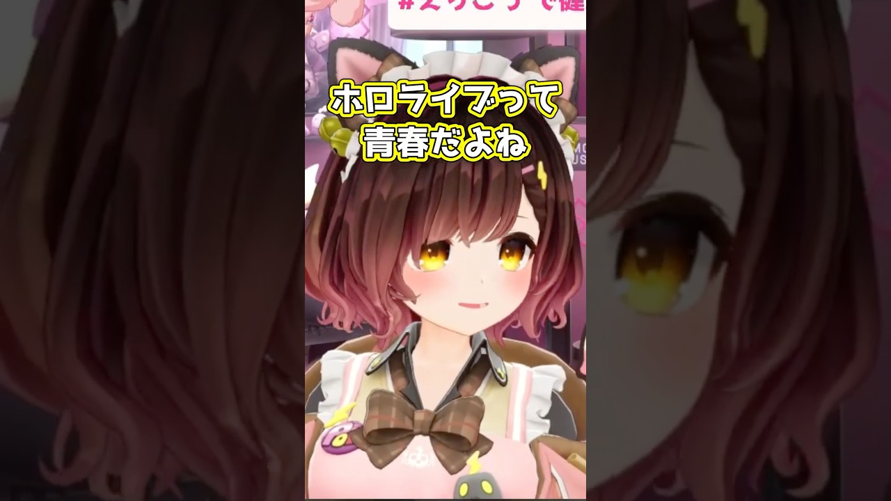 2人の宝物はなんですか？