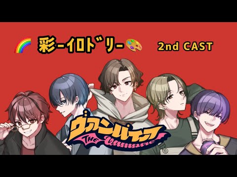 🌈彩-ｲﾛﾄﾞﾘ-🎨　ヴァンパイア  歌ってみた ショートver.