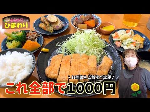 【神店現る🔥】チャンネル史上最強、コスパがヤバすぎる店に行ってきた！！