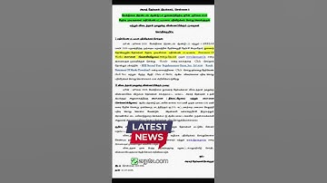 +2 Supplementary exam result date | #flashnews #tnschoolupdates