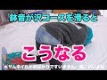 野沢温泉スキー場の沢コース滑ったら氷の渓谷で太もも終了した。スキー、スノーボード動画