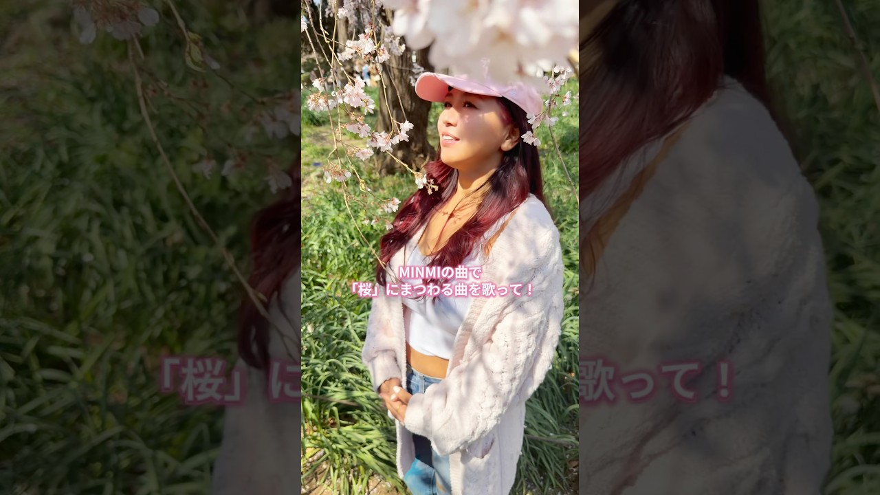 🎤MINMIに無茶振りソング🎶 第2弾🌸#minmi #日本武道館