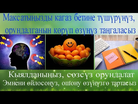 Video: Нейтралдаштыруу үчүн керектүү кислотанын көлөмүн кантип аныктоого болот?