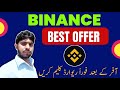 BINANCE New Best Offer for All Users || Binance New offer Kaise kare Full Details