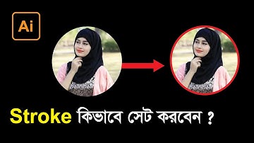 Image Clipping Mask With Stroke in illustrator cc Tutorial Bangla