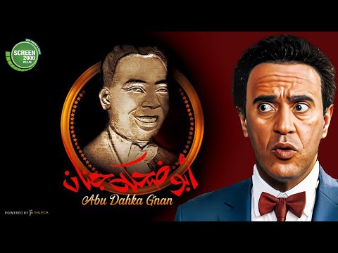 مسلسل إسماعيل ياسين كامل بدون فواصل بطولة أشرف عبدالباقي و صلاح عبدالله