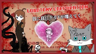 【LOBOTOMY CORPORATION】MODマシマシ日に日にケモVが増えてくホワイト企業【獣人Vtuber】