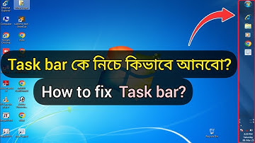 Windows Taskbar উপরে বা সাইডে চলে গেলে নিচে আনবেন কিভাবে? | Taskbar Lock করুন সহজে #TaskbarProblem