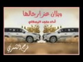 شيلة ياهاجسي هات الجزيل