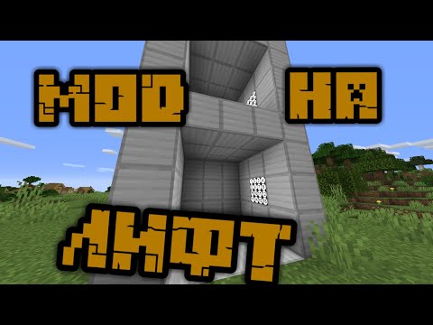 ОБЗОР МОДА [Thut's Elevators] 1.7.10 - 1.18.1 НА ЛИФТ В МАЙНКРАФТЕ!