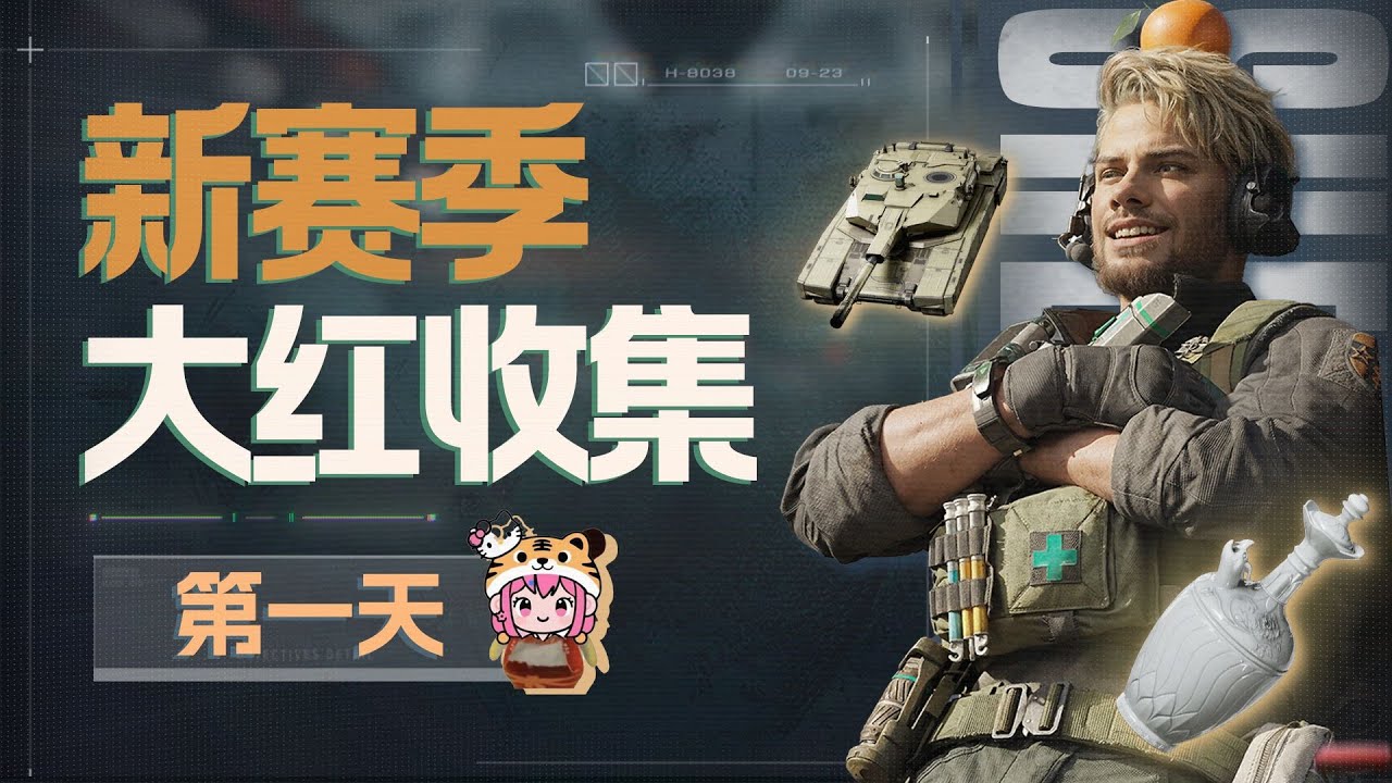 三角洲行动: 极限挑战 7天收集新赛季全红 同时被老板要求全程英语交流 