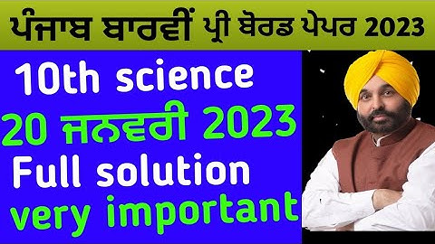 Pseb 10th Science Pre board paper 2023 Solution |