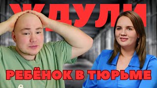 ПРИТАЩИЛА ДОЧЬ В ТЮРЬМУ! Ждули. Реакция. 2 сезон 4 серия #ждули #реакция #телеканалю