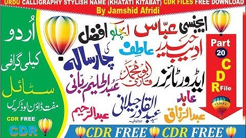 Urdu Calligraphy Stylish Font in Corel Draw In urdu Hindi #20