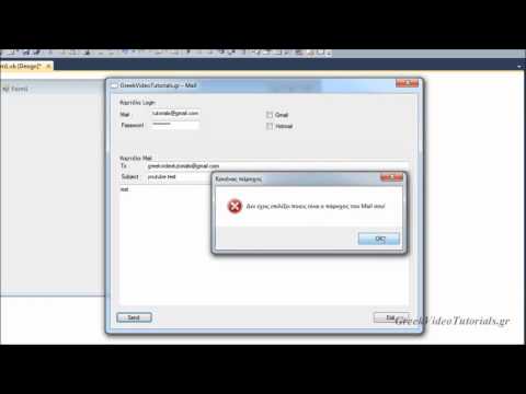 Visual Basic Tutorial 29 - Mail Part 1- Greek