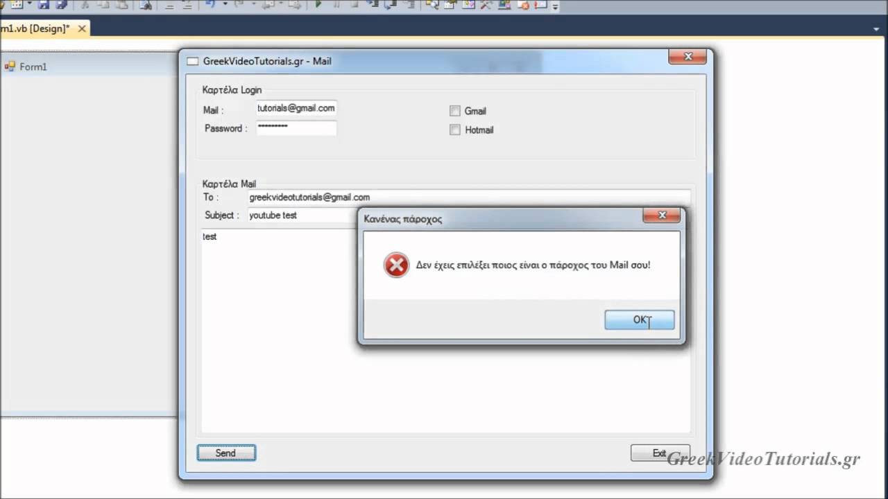 Visual Basic Tutorial 29 - Mail Part 1- Greek - YouTube