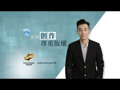 支持創作   尊重版權