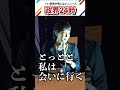 高市早苗に外交安全保障もお任せください