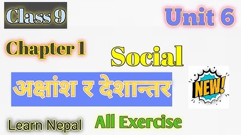 Class 9 social unit 6 all exercise | Class 9 social unit 6 chapter 1 | Class 8 social chapter 6 exer