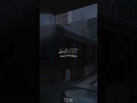 حافظوا على الصلوات والصلاة الوسطى وقوموا لله قانتين بصوت الشيخ أ د ياسر الدوسري سورة البقرة