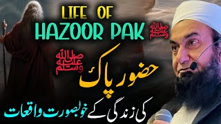 Hazoor Pak (SAW) Ki Zindagi Ke Kubsoorat Waqiyat| Maulana Tariq Jameel Bayan